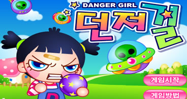 Danger Girl -Garota perigosa 