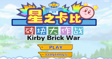 Kirby Arkanoide