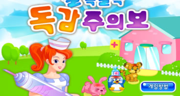 Pet Veterinária - Jogos cuidar animais